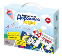 Набор дорожных игр Десятое Королевство (домино, волшебные колпачки, ходилка)