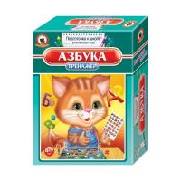 Тренажер Азбука