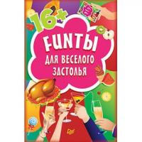 Настольная игра Funtы для веселого застолья