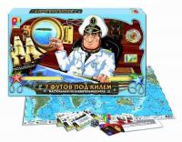 Радуга. Семь футов под килем 