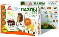 Татой Развивающие пазлы От Буквы к Слову