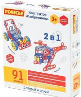Конструктор Изобретатель (91 элемент) в коробке