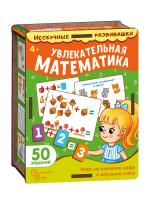 Набор карточек Увлекательная математика (дер. коробка) арт.8624 /37