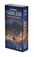 Magellan. Игра Судный день: Проект Чистилище 