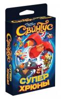 Настольная игра Свинтус Суперхрюны