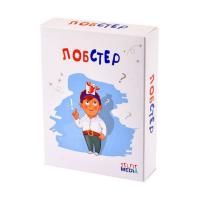 Лобстер