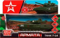 Танк металлический инерционный АРМАТА Т-14