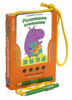 Айрис. Проверяй-ка Развиваем внимание (игра с карандашом) /12