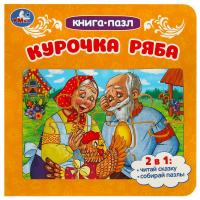 Умка. Книга-пазл Курочка Ряба 2в1 160х160 мм. (6 пазлов 10 стр.)