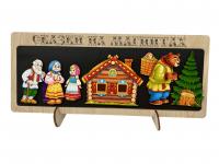 Сказки на магнитах Маша и Медведь арт.8756 /40