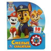 Книга "Щенячий Патруль. Смелые спасатели"