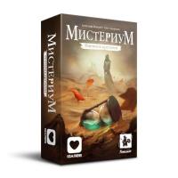 Мистериум: Пленник времени (дополнение)