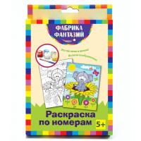 Раскраска по номерам На цветке Фабрика Фантазий