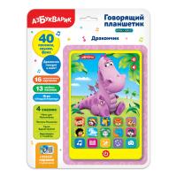 Азбукварик.Говорящий планшетик Дракончик (Символ года 2024) арт.3030