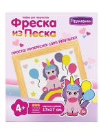 С1903 Фреска из цветного песка Единорог с шариками