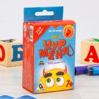 Лас Играс Игра с карточками Чур меня