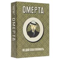 Настольная игра "Омерта"