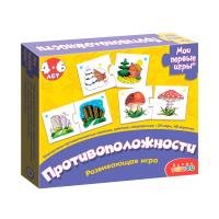 Мои первые игры Противоположности