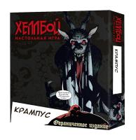 Дополнение к игре Хеллбой - Крампус