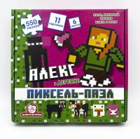 Пиксель-пазл Алекс в деревне