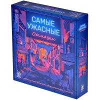 Magellan. Игра Самые ужасные отмазки 