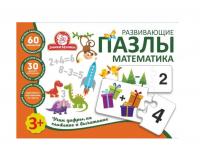 Татой.Развивающие пазлы Математика арт.1225