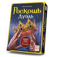 Настольная игра "Роскошь. Дуэль"