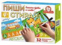 Татой.Игра Пиши Стирай Азбука