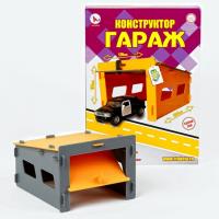 Ракета. Конструктор Гараж малый оранжевый/графит арт.Р2104