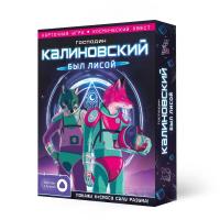 ГеоДом. Карточная игра с голосовым помощником "Господин Калиновский был лисой" 60 карточек.