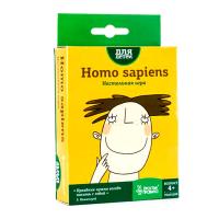 *Простые правила.Homo sapiens