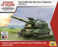 Зв.7428 Российская 152-мм гаубица "МСТА-С"