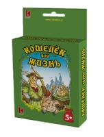 Настольная игра Кошелёк или жизнь