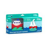 Игрушка-конструктор для купания Кораблик + Парусник