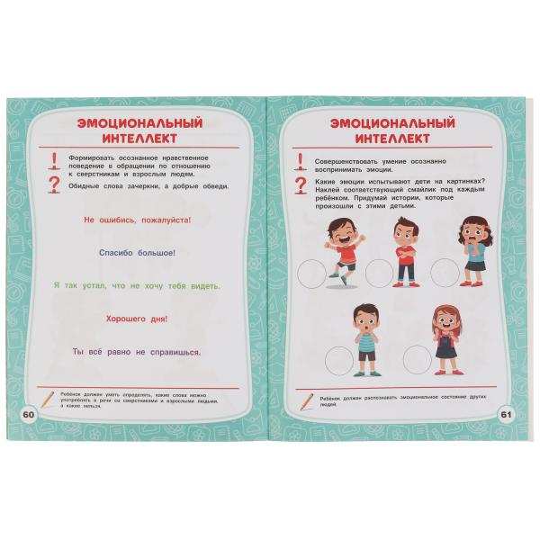 Тесты с наклейками Чтение