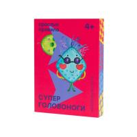 Супер Головоноги