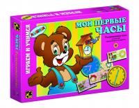 Развивающая игра Мои первые часы