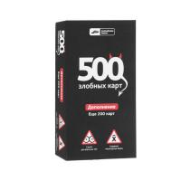 500 злобных карт: еще 200 карт (дополнение)