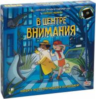 Настольная игра В центре внимания