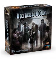 Настольная игра "Хозяева ночи"