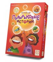 Настольная игра Пузырьковые истории