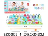 Развивающий игровой центр, в/к 41,5*5*20,5 см арт.2306855