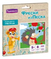 С1791 Фреска из цветного песка Ёжик в конверте