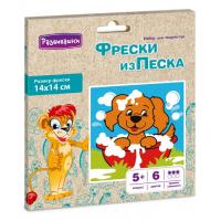 С1792 Фреска из цветного песка Собачка в конверте  14*14 см 1