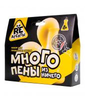 Набор для проведения опытов Re-Агенты. Много пены из ничего желтый, модели арт.EX014T