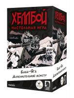 Дополнение к игре Хеллбой - Баба-Яга