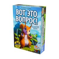 Настольная игра "Вот это вопрос!"