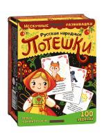 Нескучные игры Набор карточек Русские народные потешки