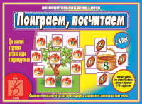 Весна-Дизайн Поиграем посчитаем