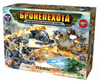 Настольная игра Бронепехота Реванш